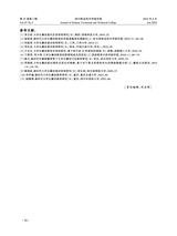 四川职业技术学院学报2025年6月第3期