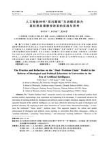 四川职业技术学院学报2025年6月第3期