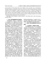 四川职业技术学院学报2025年6月第3期