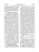 四川职业技术学院学报2025年6月第3期