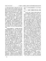 四川职业技术学院学报2025年6月第3期