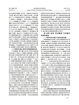 四川职业技术学院学报2025年6月第3期