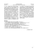 四川职业技术学院学报2025年6月第3期