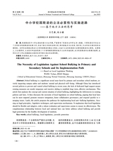 四川职业技术学院学报2025年6月第3期