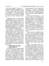 四川职业技术学院学报2025年6月第3期