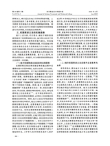 四川职业技术学院学报2025年6月第3期