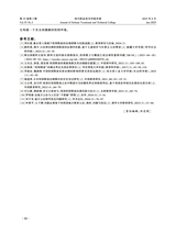 四川职业技术学院学报2025年6月第3期