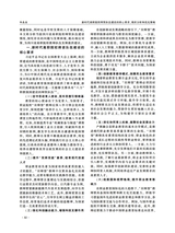 四川职业技术学院学报2025年6月第3期