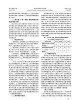 四川职业技术学院学报2025年6月第3期