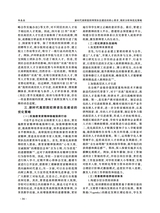 四川职业技术学院学报2025年6月第3期