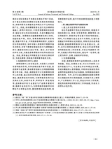 四川职业技术学院学报2025年6月第3期