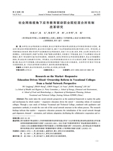 四川职业技术学院学报2025年6月第3期