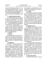 四川职业技术学院学报2025年6月第3期