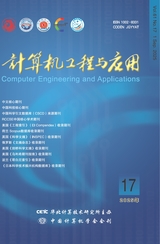 计算机工程与应用