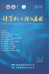 计算机工程与应用