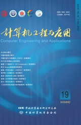计算机工程与应用