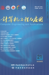 计算机工程与应用2025年11月第21期