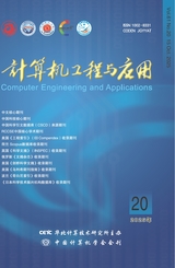 计算机工程与应用2025年10月第20期