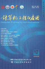 计算机工程与应用2025年6月第12期