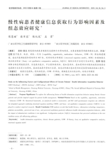 医学信息学杂志（中文版）2025年4月第4期