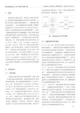 医学信息学杂志（中文版）2025年4月第4期