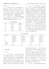医学信息学杂志（中文版）2025年4月第4期