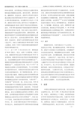 医学信息学杂志（中文版）2025年4月第4期