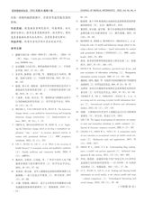 医学信息学杂志（中文版）2025年4月第4期