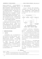 医学信息学杂志（中文版）2025年4月第4期