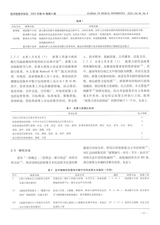 医学信息学杂志（中文版）2025年4月第4期