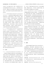 医学信息学杂志（中文版）2025年4月第4期