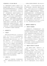 医学信息学杂志（中文版）2025年4月第4期