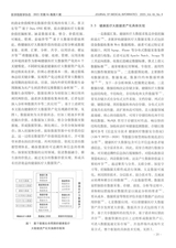 医学信息学杂志（中文版）2025年4月第4期