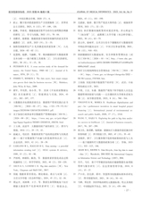 医学信息学杂志（中文版）2025年4月第4期