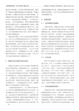 医学信息学杂志（中文版）2025年4月第4期