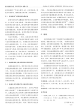 医学信息学杂志（中文版）2025年4月第4期