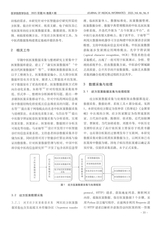 医学信息学杂志（中文版）2025年4月第4期