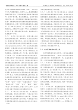 医学信息学杂志（中文版）2025年4月第4期