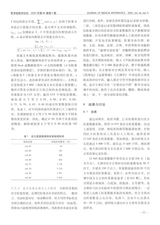 医学信息学杂志（中文版）2025年4月第4期