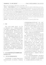 医学信息学杂志（中文版）2025年4月第4期