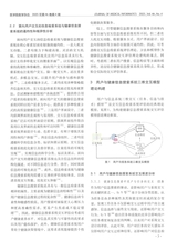 医学信息学杂志（中文版）2025年4月第4期
