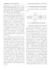 医学信息学杂志（中文版）2025年4月第4期