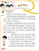 小学生作文·低年级适用2025年10月第10期