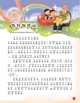 小学生作文·低年级适用2025年10月第10期