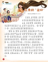 小学生作文·低年级适用2025年10月第10期