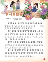 小学生作文·低年级适用2025年10月第10期