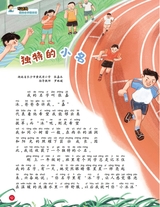 小学生作文·低年级适用2025年10月第10期