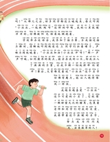 小学生作文·低年级适用2025年10月第10期