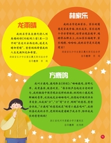 小学生作文·低年级适用2025年10月第10期