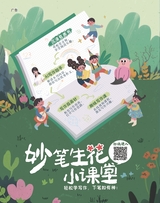 小学生作文·低年级适用2025年10月第10期